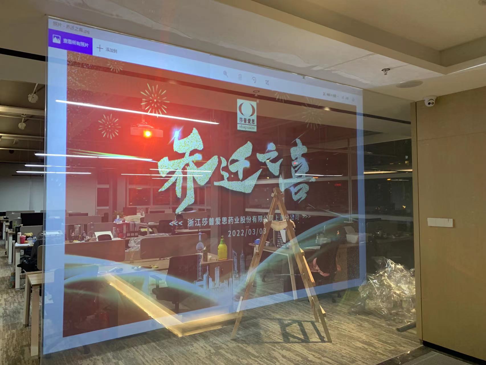 filme de proje&ccedil;&atilde;o transparente