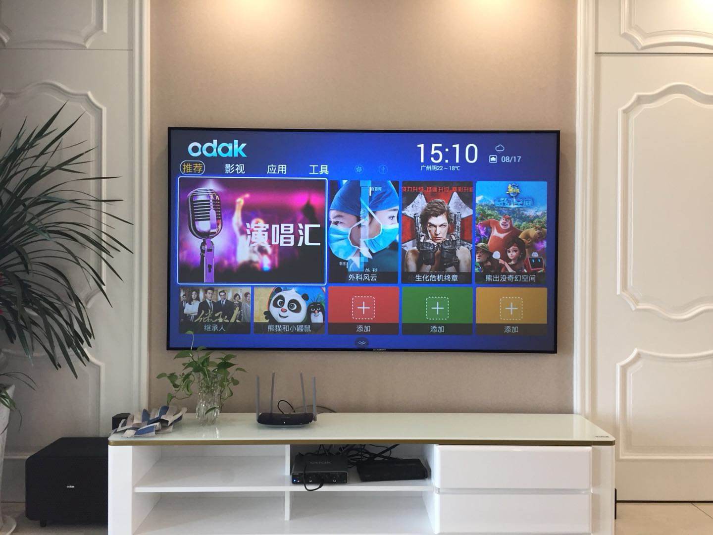 Tela de proje&ccedil;&atilde;o de ALL.